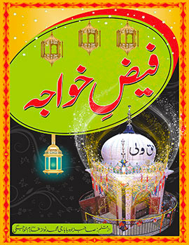 Naat Diary