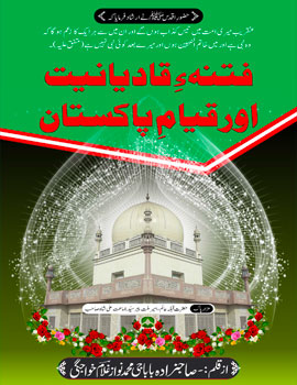 Qayam-e-Pakistan